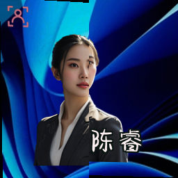 陈睿